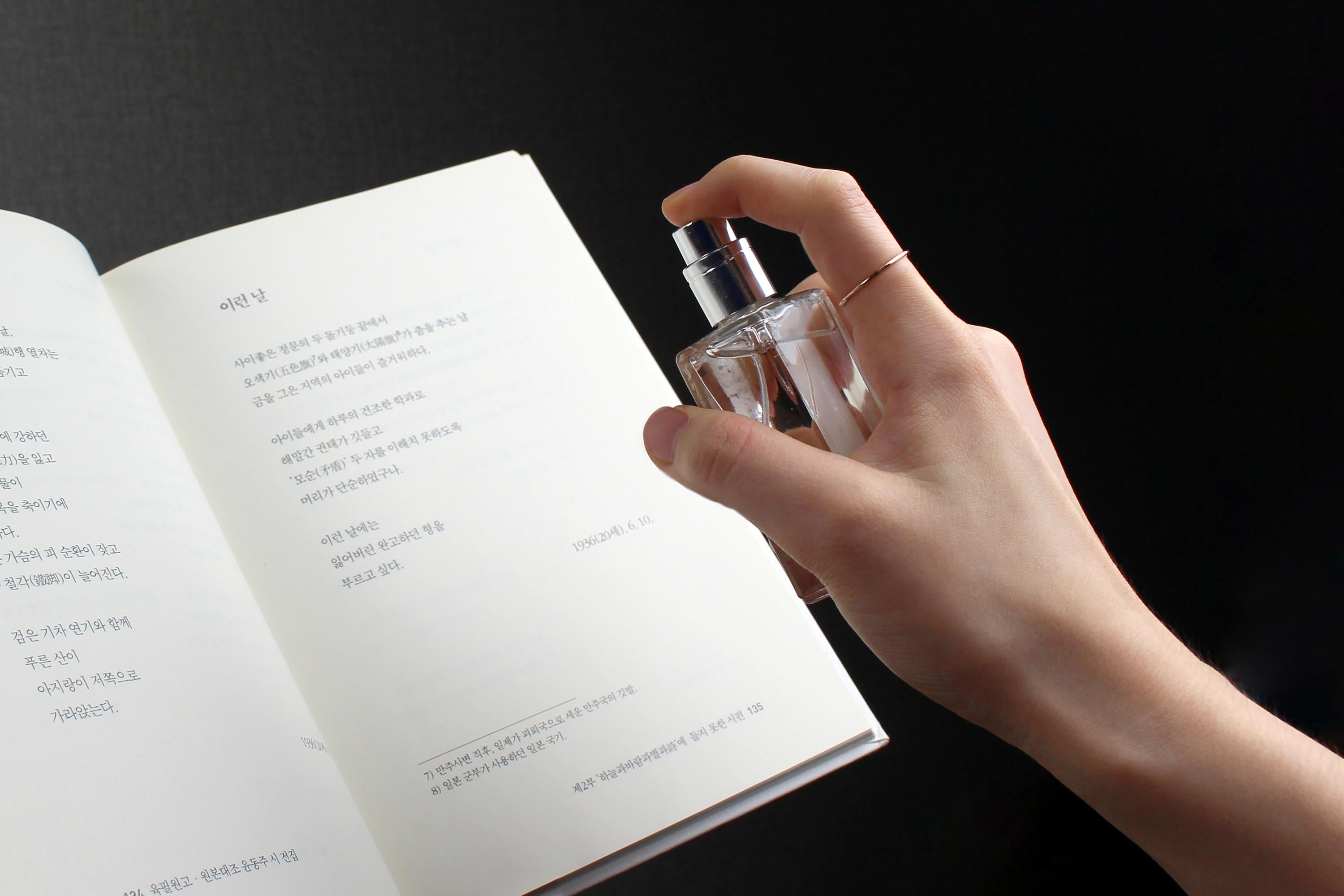 Book Perfume
